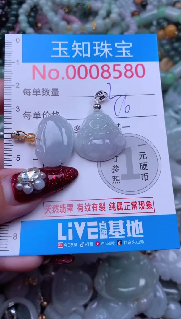 吊坠(不含链)未镶嵌翡翠8580