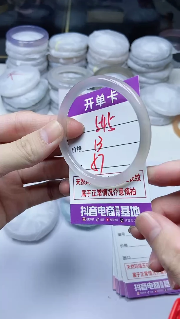 手镯玛瑙/玉髓未镶嵌545