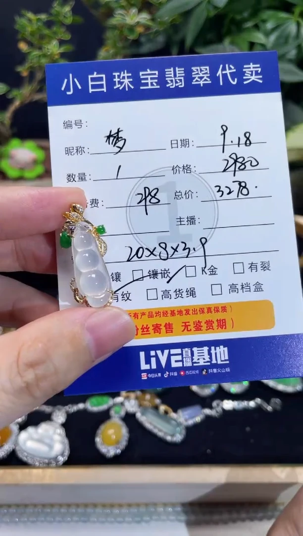 吊坠(不含链)18K金镶嵌翡翠梦***?吊坠