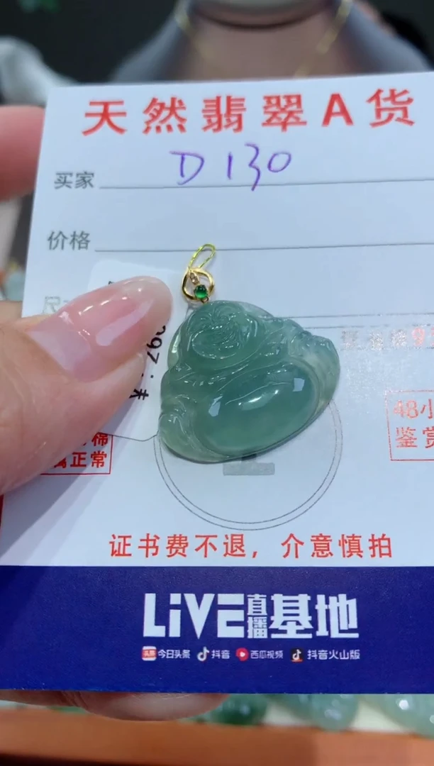 【闪购商品】翡翠颈饰18K金镶嵌天然缅甸a货翡翠
