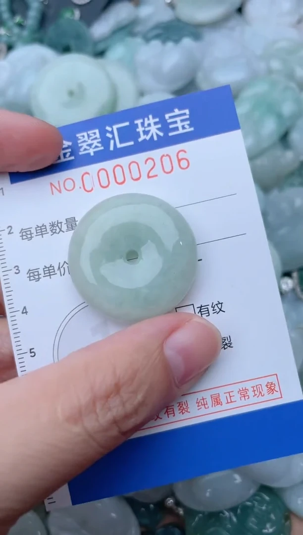 翡翠未镶嵌颈饰206