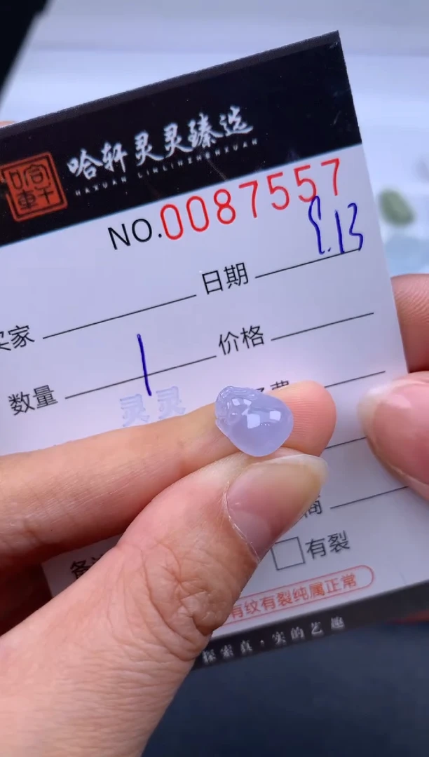 吊坠(不含链)未镶嵌翡翠哈轩   裸石1