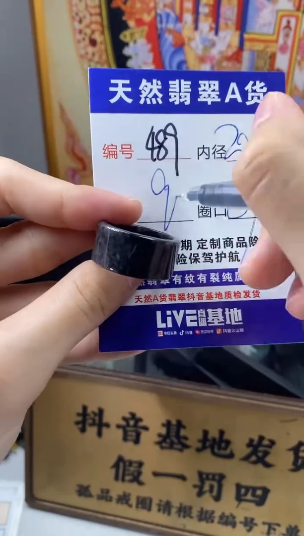 未镶嵌戒圈翡翠489