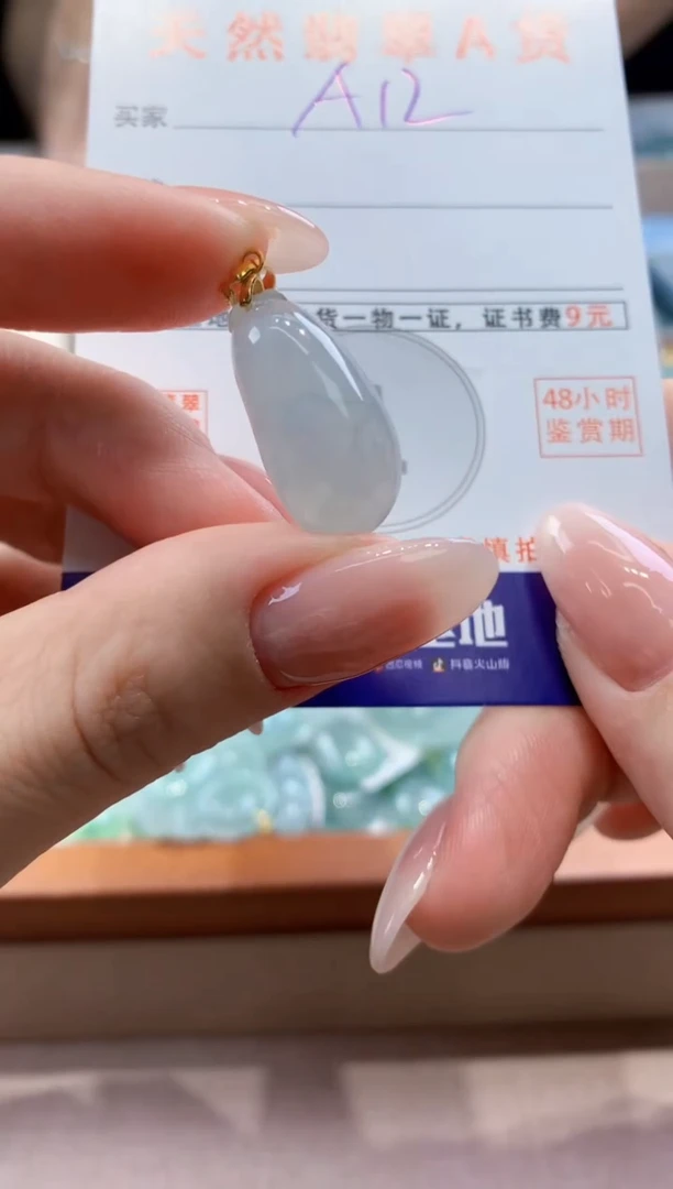 翡翠未镶嵌颈饰天然A货翡翠挂件