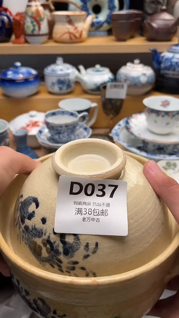 壶?****?D037