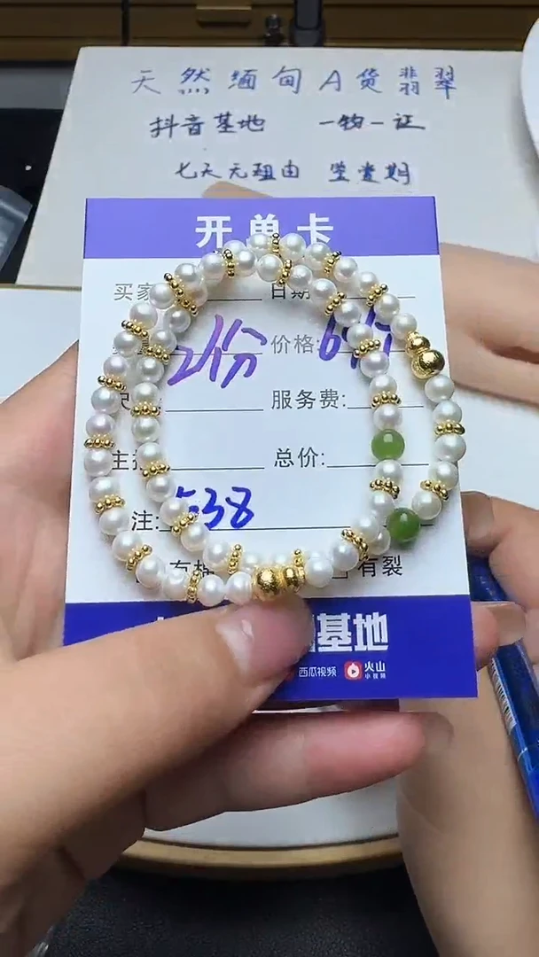 未镶嵌手串淡水珍珠538珍珠+多样性发其一