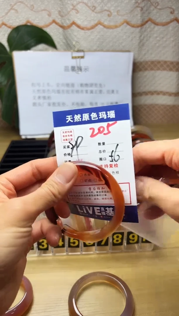 手镯玛瑙/玉髓未镶嵌半*205