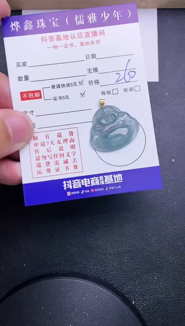 【闪购商品】翡翠颈饰18K金镶嵌天然翡翠A货赠皮绳