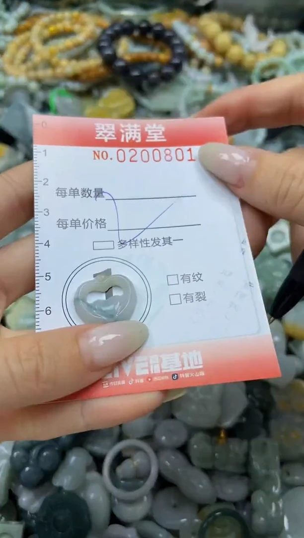 颈饰未镶嵌翡翠闪购0200801