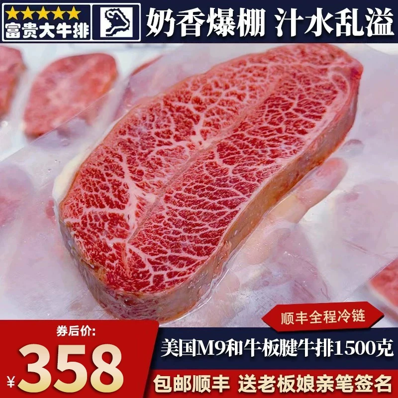 原切牛排包邮3斤美国卓越m9和牛板腱雪花谷饲烧烤炖煮牛肉口粮