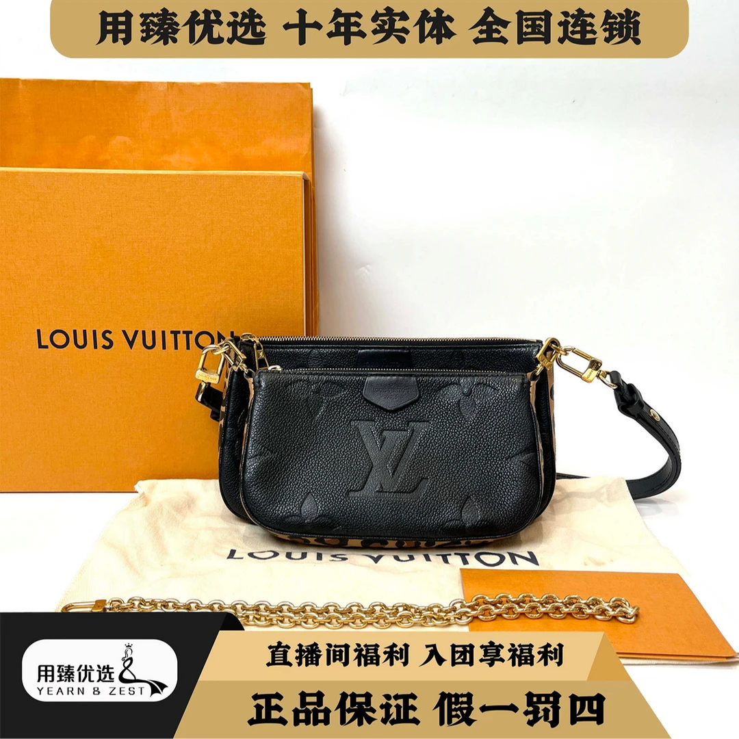 99新 LouisVuitton/路易威登 LV五合一链条包斜挎包/BI4604865