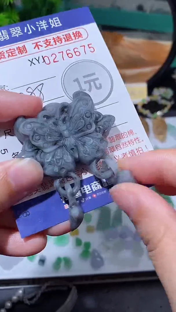 未镶嵌定制翡翠毛货商品/不退换//6675