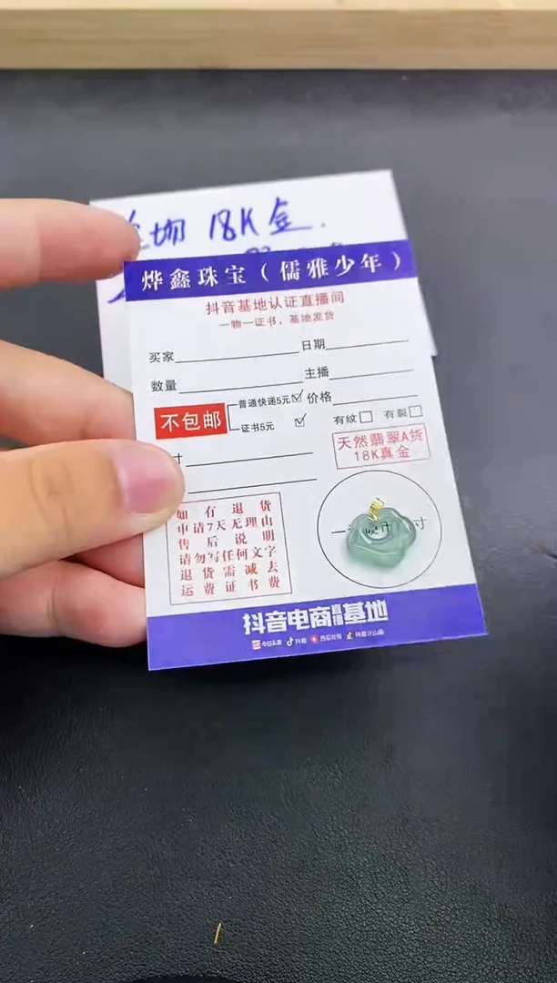 颈饰18K金镶嵌翡翠天然翡翠A货赠皮绳