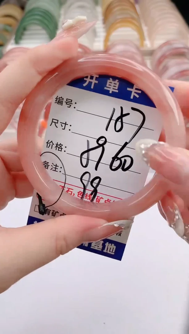 未镶嵌手镯石英质玉编号 S157