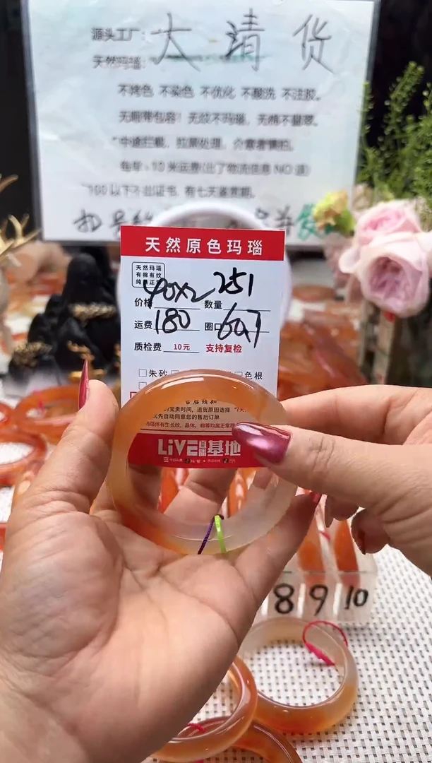 手镯玛瑙/玉髓未镶嵌瞬**心251