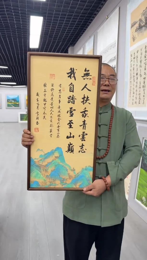 书法无人扶我青云志---高斌老师70*35胡桃木画框