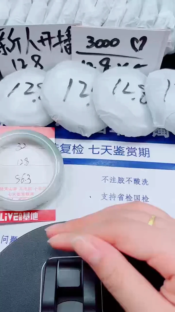 未镶嵌手镯石英质玉32-55/56