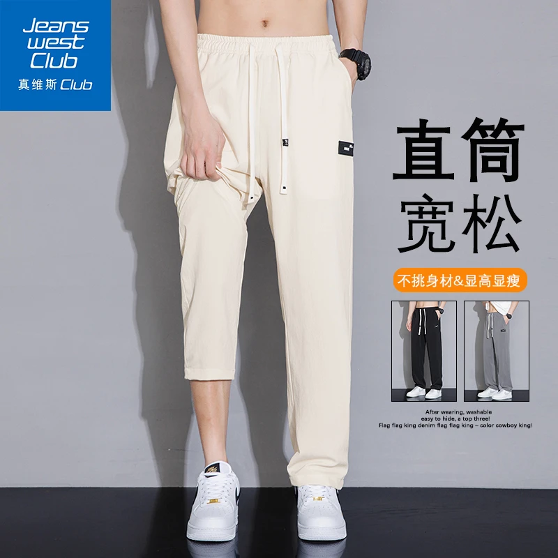 真维斯club大码日系潮牌百搭裤子男款秋夏港风松紧系绳直筒休闲裤