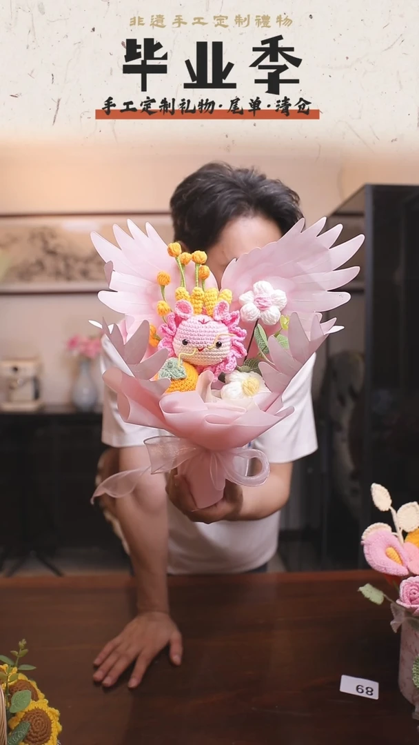 非遗手工定制花束，孤品清仓！！