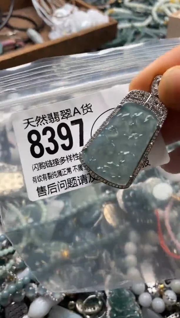 翡翠未镶嵌颈饰翡翠8397