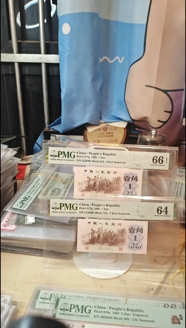 5128301红三凸双胞胎一对66分