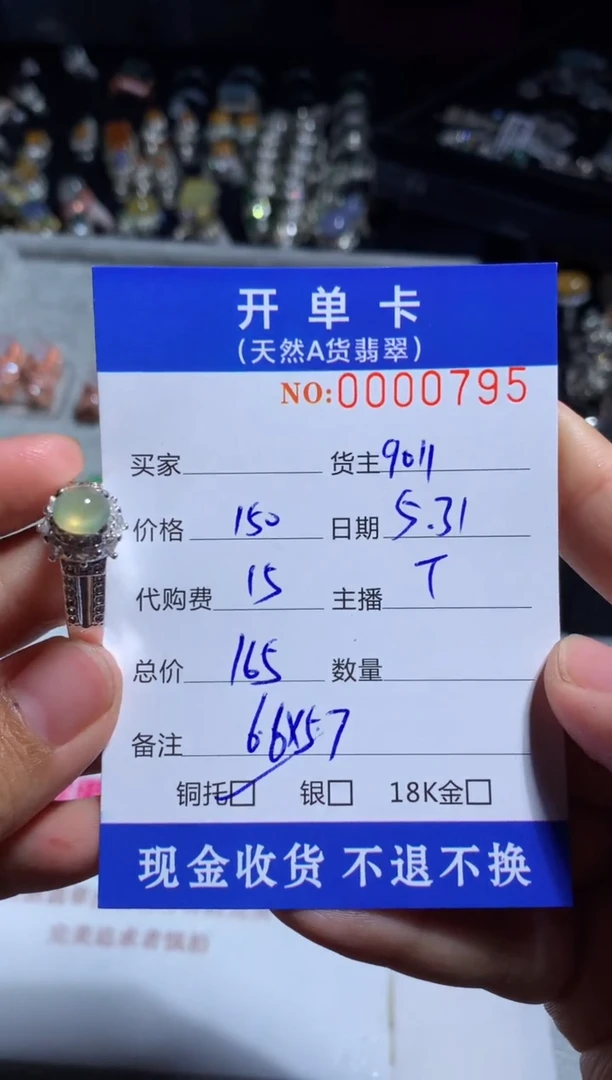 定制翡翠未镶嵌天然翡翠9011
