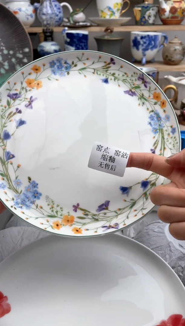 【闪购商品】瓷片默认微瑕，看清尺寸品相再拍