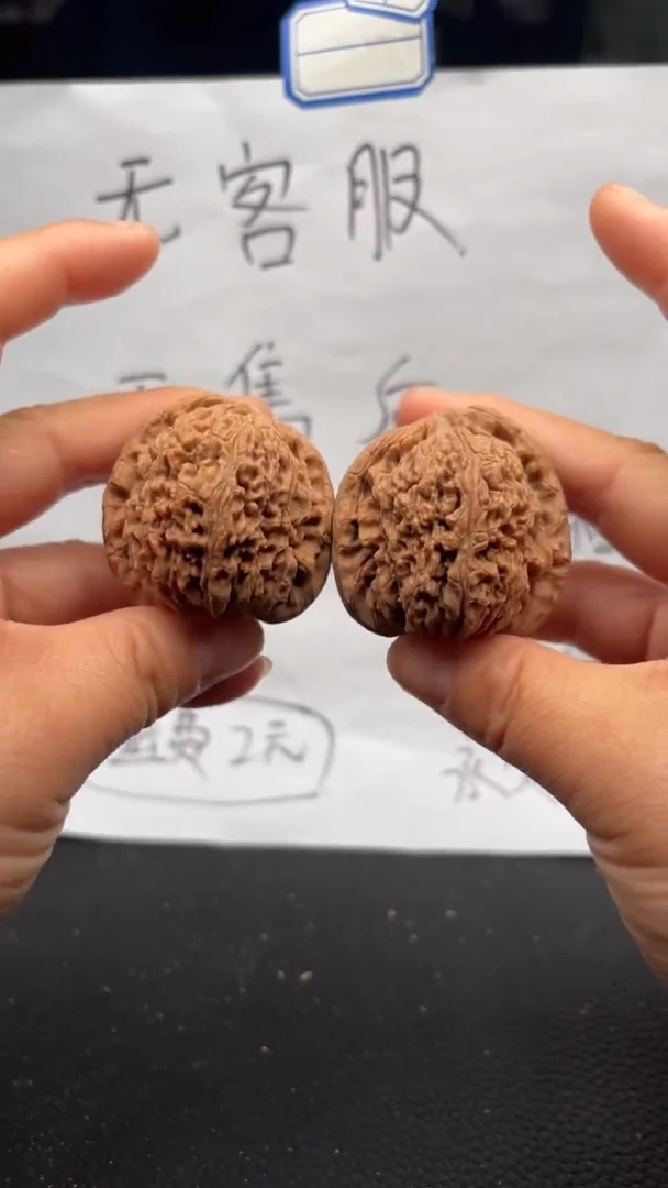 把件文玩核桃231南疆