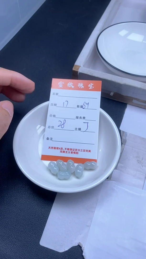 颈饰未镶嵌翡翠雪欣散珠定制diy