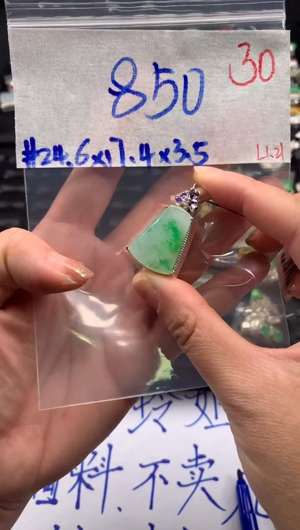 【闪购商品】定制翡翠未镶嵌毛货需精细抛光拍一发一