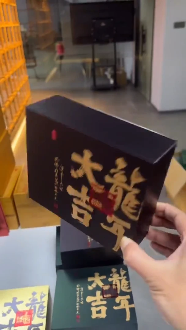 简易盒12泡装咖色龙年大吉100个