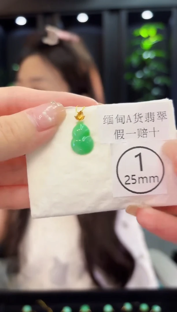 翡翠18K金镶嵌吊坠(不含链) 缅料A货/支持复检/一件