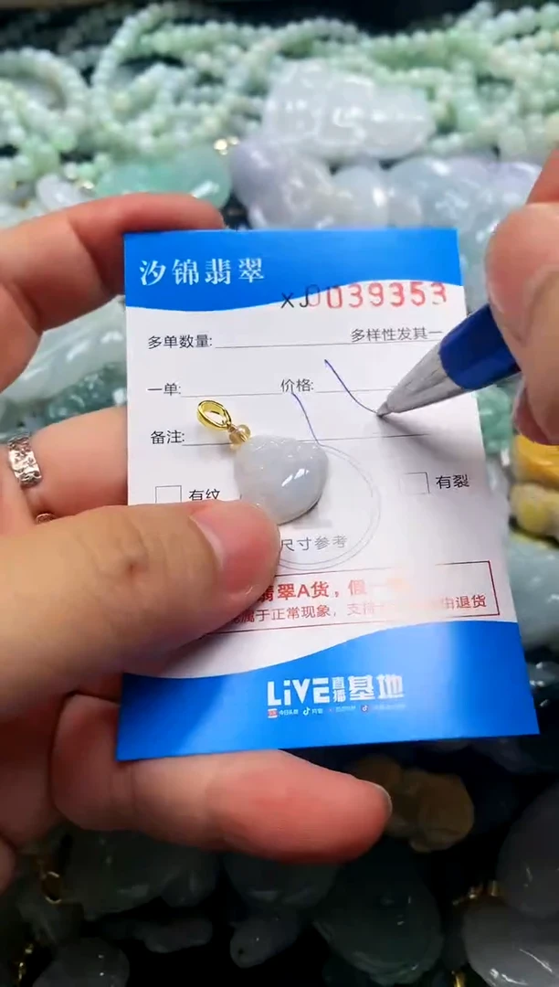 颈饰未镶嵌翡翠闪购商品0039353