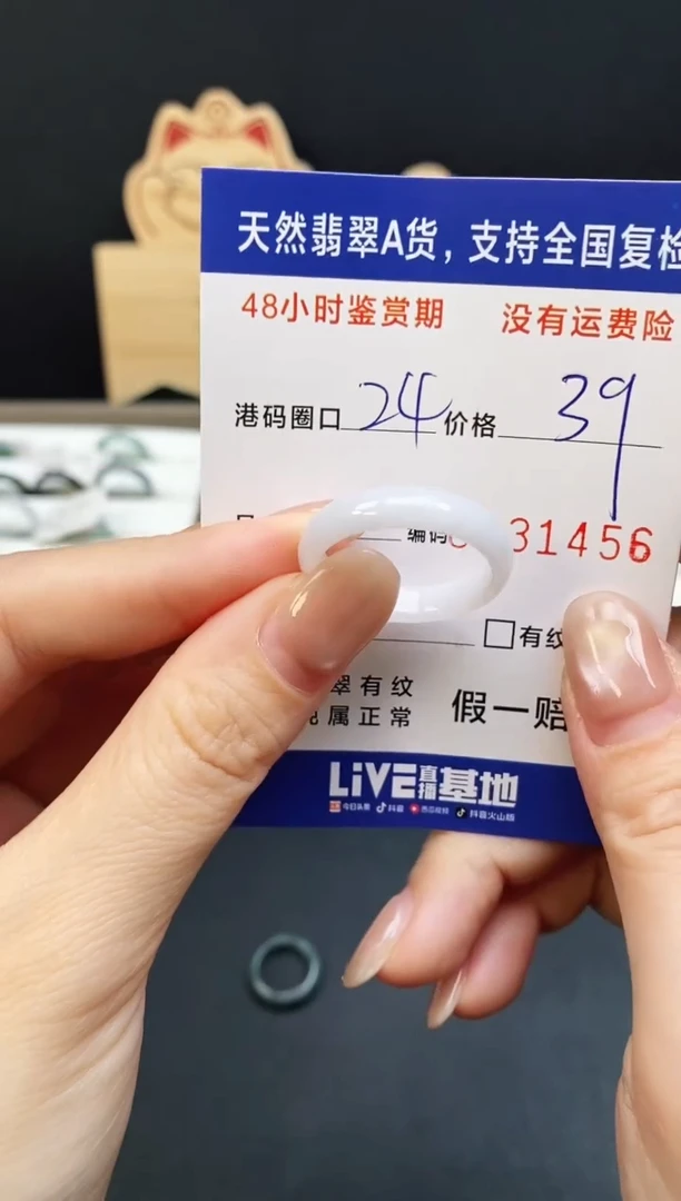 未镶嵌戒指翡翠1456