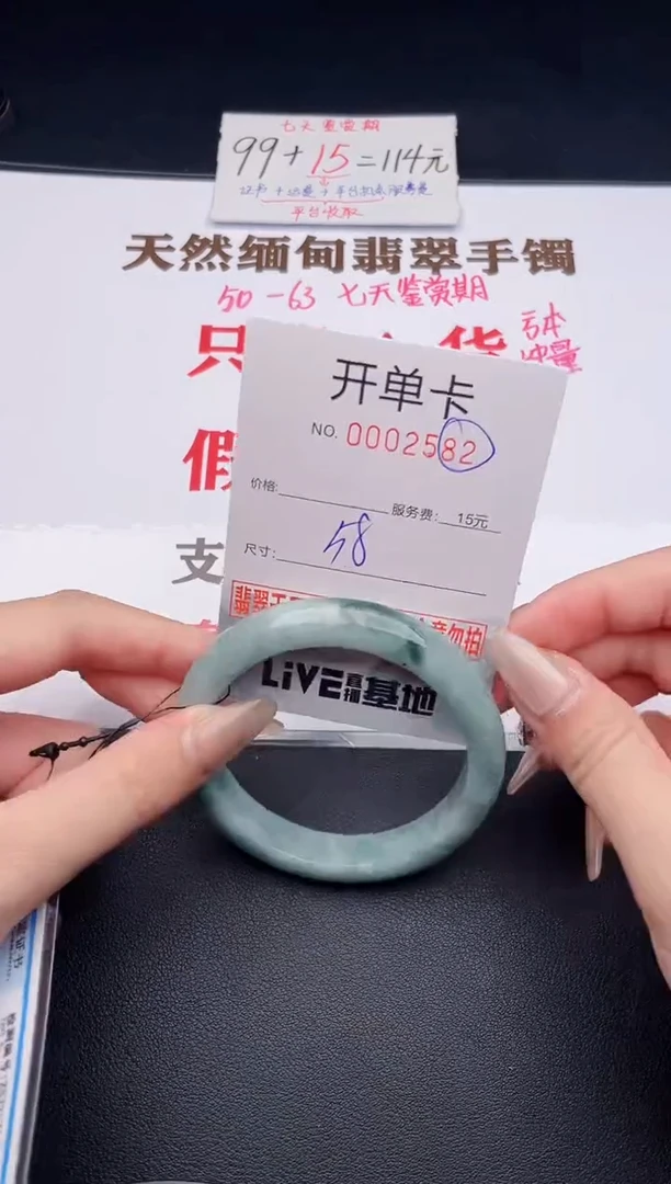 未镶嵌手镯翡翠82有纹有裂有瑕疵