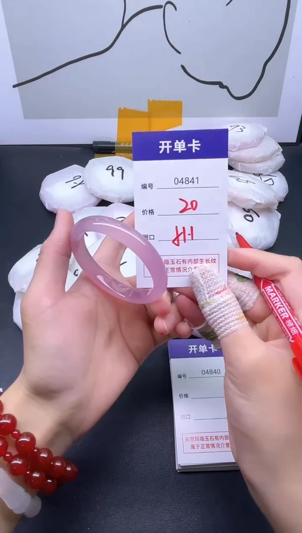 手镯玛瑙/玉髓未镶嵌4841