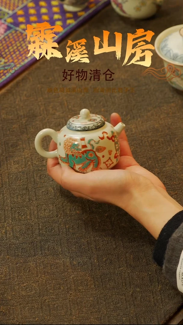 澄*霖溪山房】清货清价就是现在！！茶具一套
