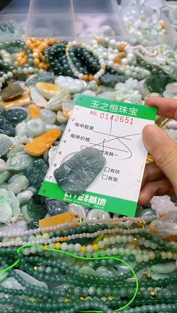颈饰未镶嵌翡翠闪购0142651多样性发其一
