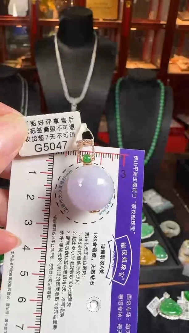 颈饰18K金镶嵌翡翠G5047冰紫珠吊坠卡17