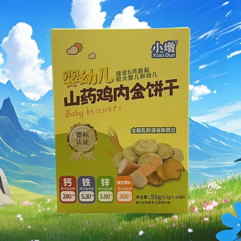 （到期7月6号）5盒小墩山药鸡内金饼干