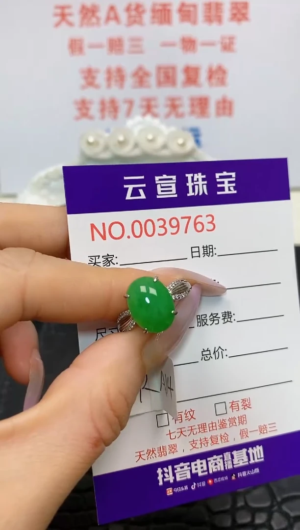 翡翠戒指银S925镶嵌大****o/9763