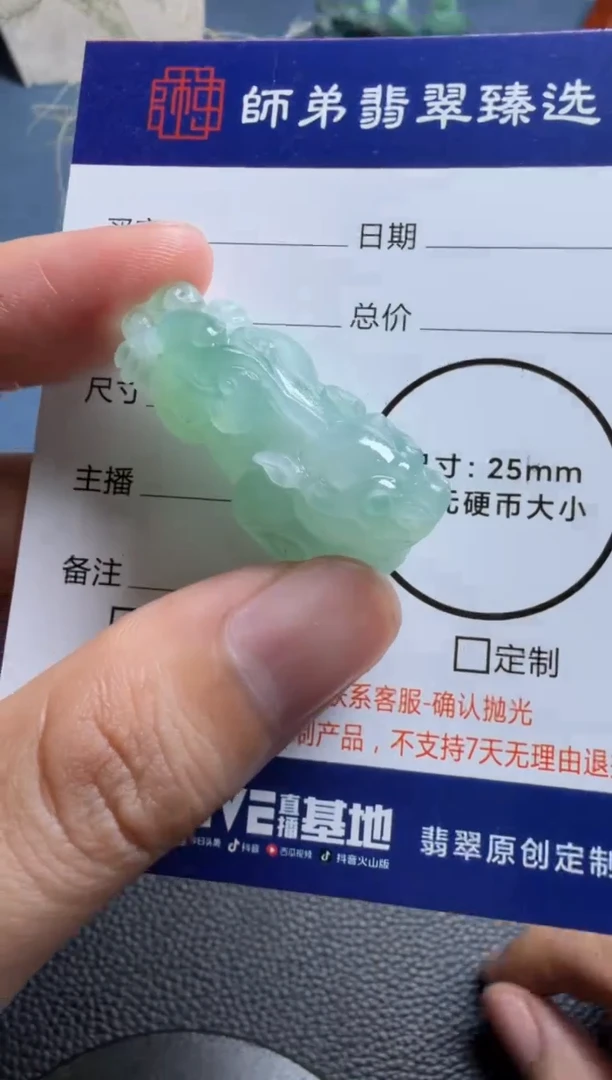 未镶嵌定制翡翠....