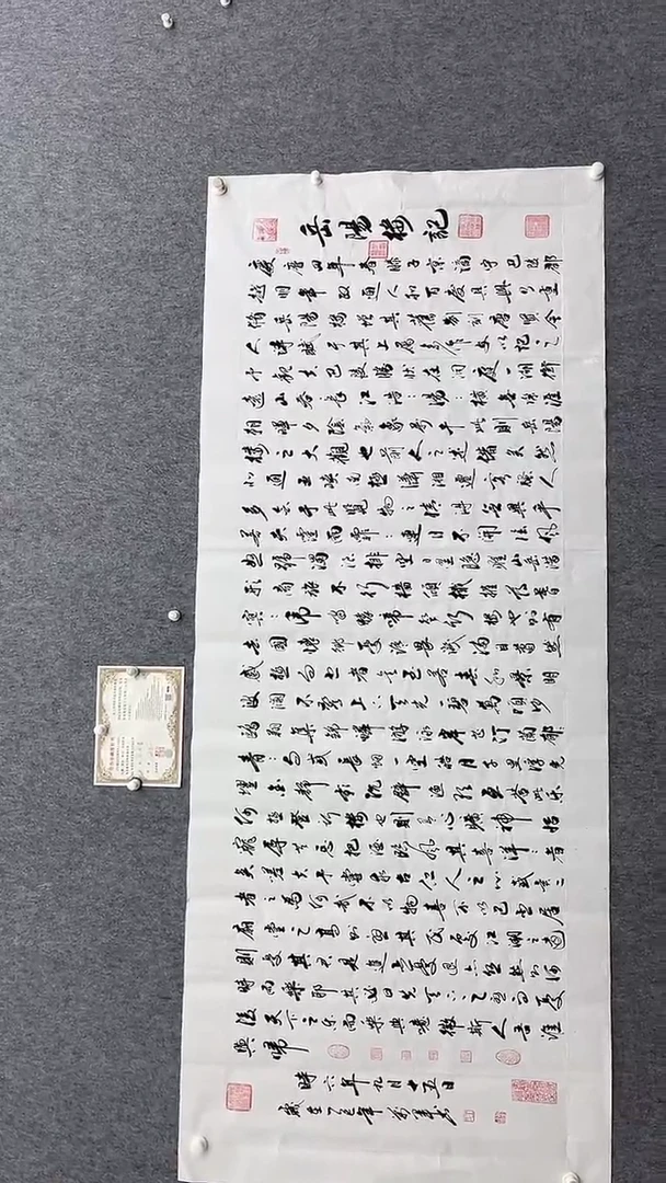 书法王万军240*100岳阳楼记行书