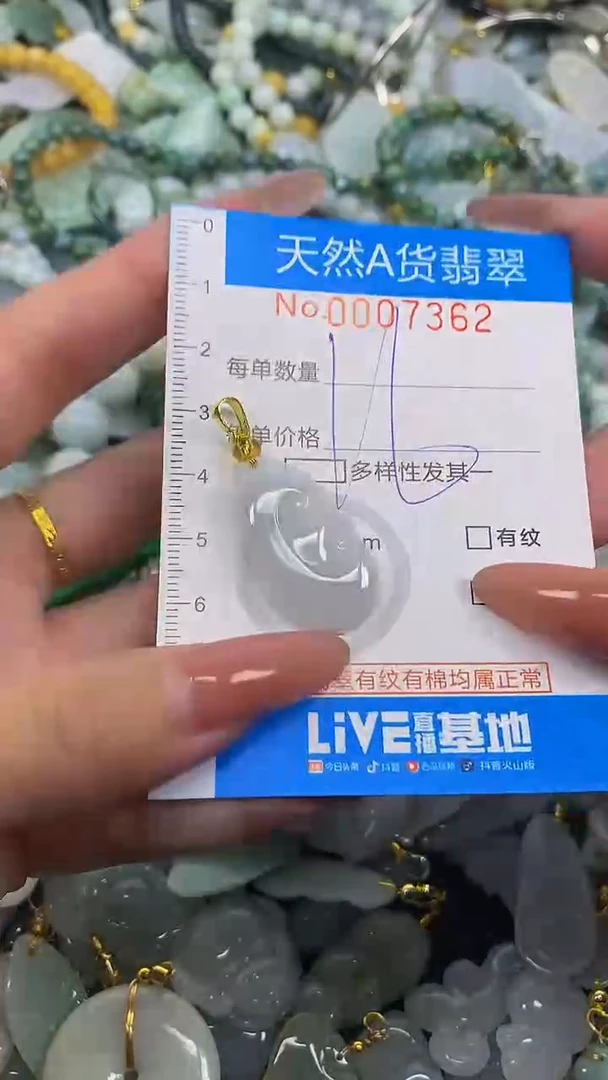颈饰未镶嵌翡翠净货挂件-7362