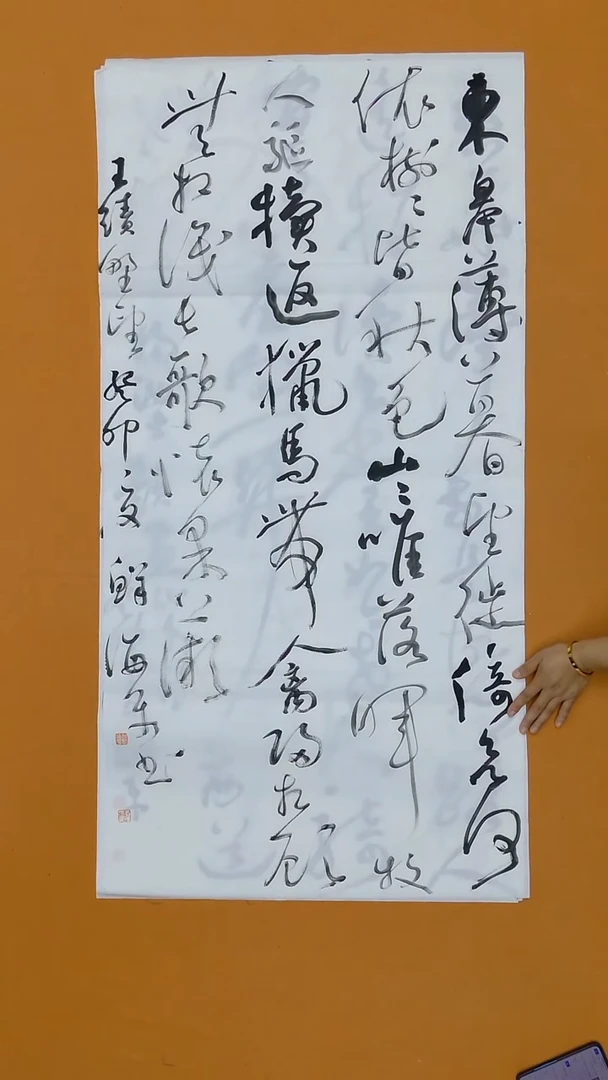 书法鲜海平   江苏   138*68cm