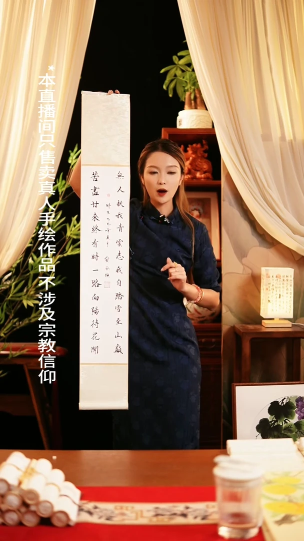 书法书法卷轴17*110  素白  无人扶我青云志   窦