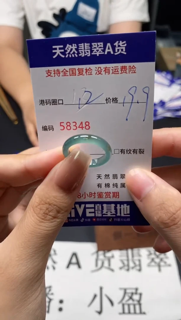 未镶嵌戒指翡翠天然A货翡翠8348
