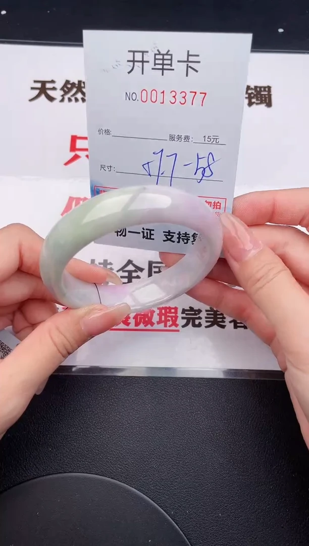 未镶嵌手镯翡翠77