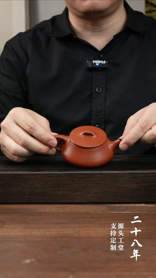 茶杯紫砂朱泥光明石瓢     130CC