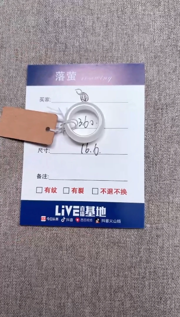 【闪购商品】和田玉（糖玉）未镶嵌戒指1